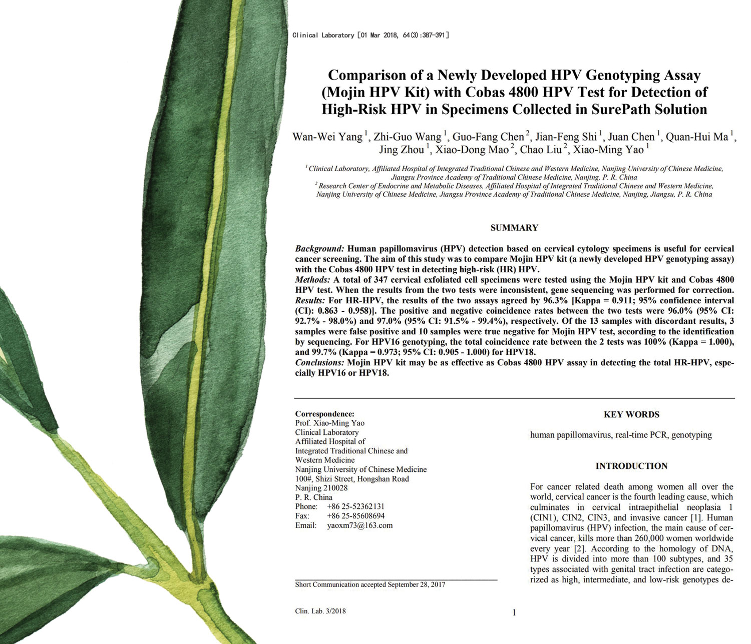 默金 SILGOLBIO HPV 与 罗氏 cobas HPV一致性对比
