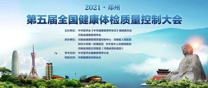 专题邀请 | HPV检测成为宫颈癌初筛首选的全球共识