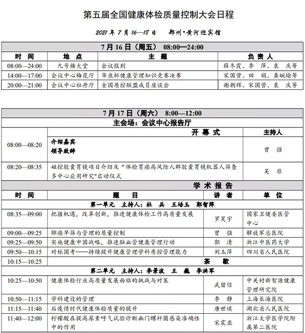 专题邀请 | HPV检测成为宫颈癌初筛首选的全球共识