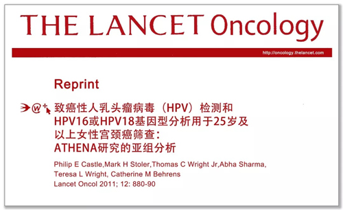 翻译 | 罗氏cobas HPV-Athena研究详细介绍 翻译 | 罗氏cobas HPV-Athena研究详细介绍