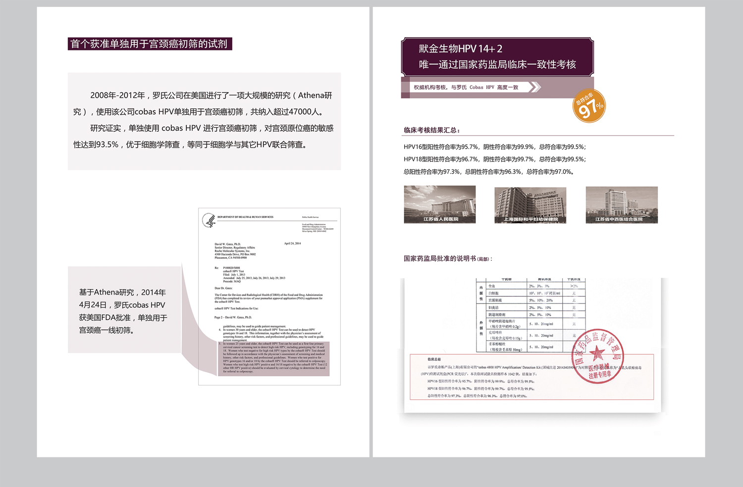 忠实临床，凝聚共识