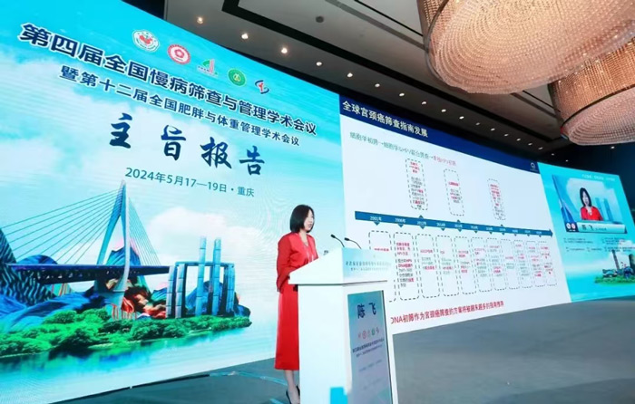 主旨报告-宫颈癌筛查新方式自采样HPV检测 |北京协和陈飞教授