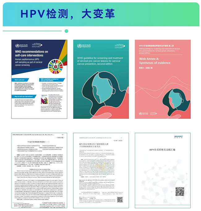 CACLP盛大开幕！HPV检测大变革