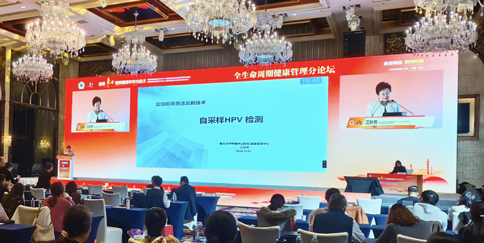 主题讲座 | 宫颈癌筛查适宜新技术—自采样HPV检测